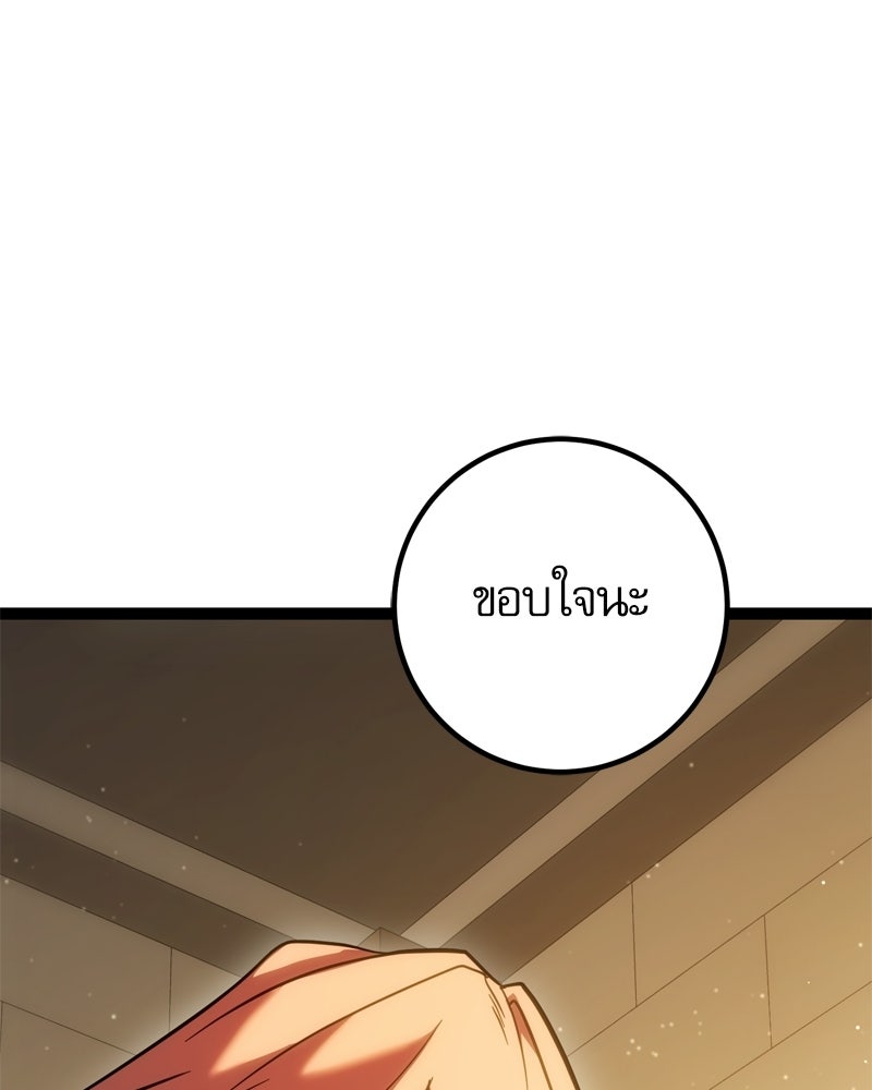 บุตรอัปยศแห่งตระกูลนักดาบ - หน้า 207