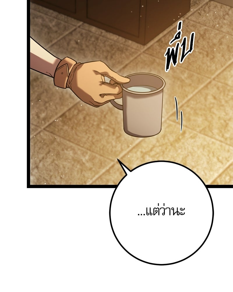 บุตรอัปยศแห่งตระกูลนักดาบ - หน้า 210