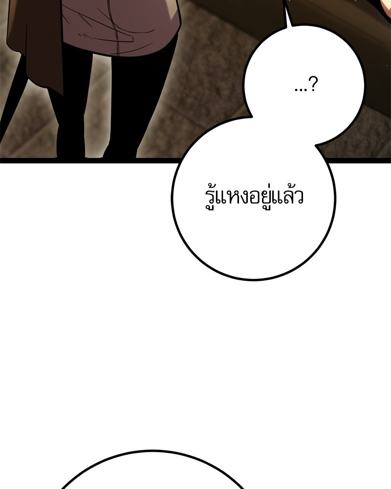 บุตรอัปยศแห่งตระกูลนักดาบ - หน้า 213