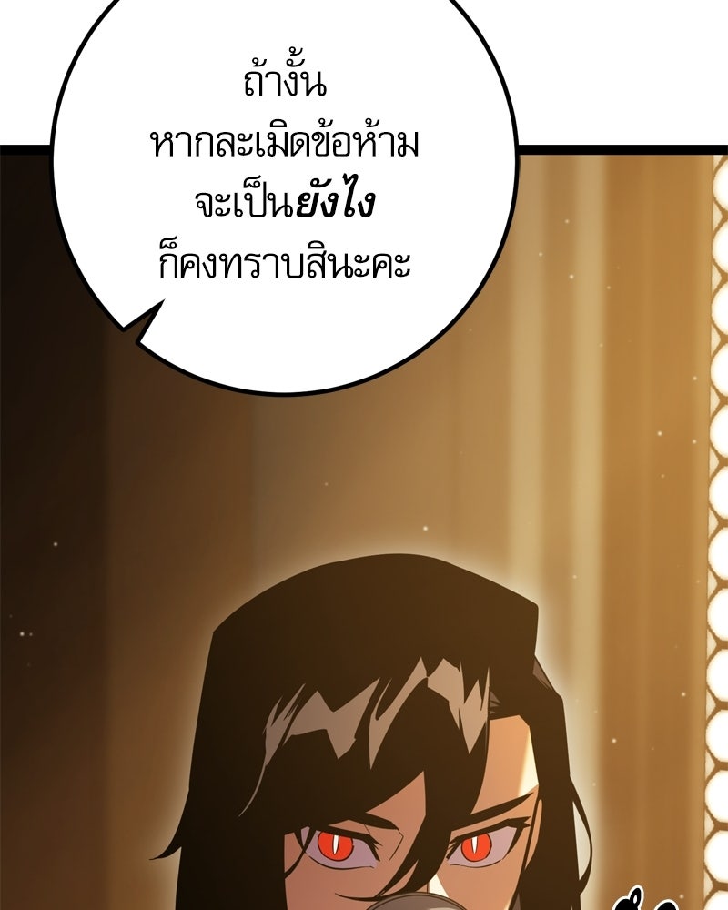 บุตรอัปยศแห่งตระกูลนักดาบ - หน้า 214