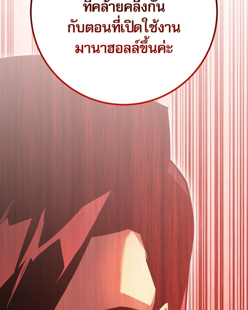 บุตรอัปยศแห่งตระกูลนักดาบ - หน้า 219
