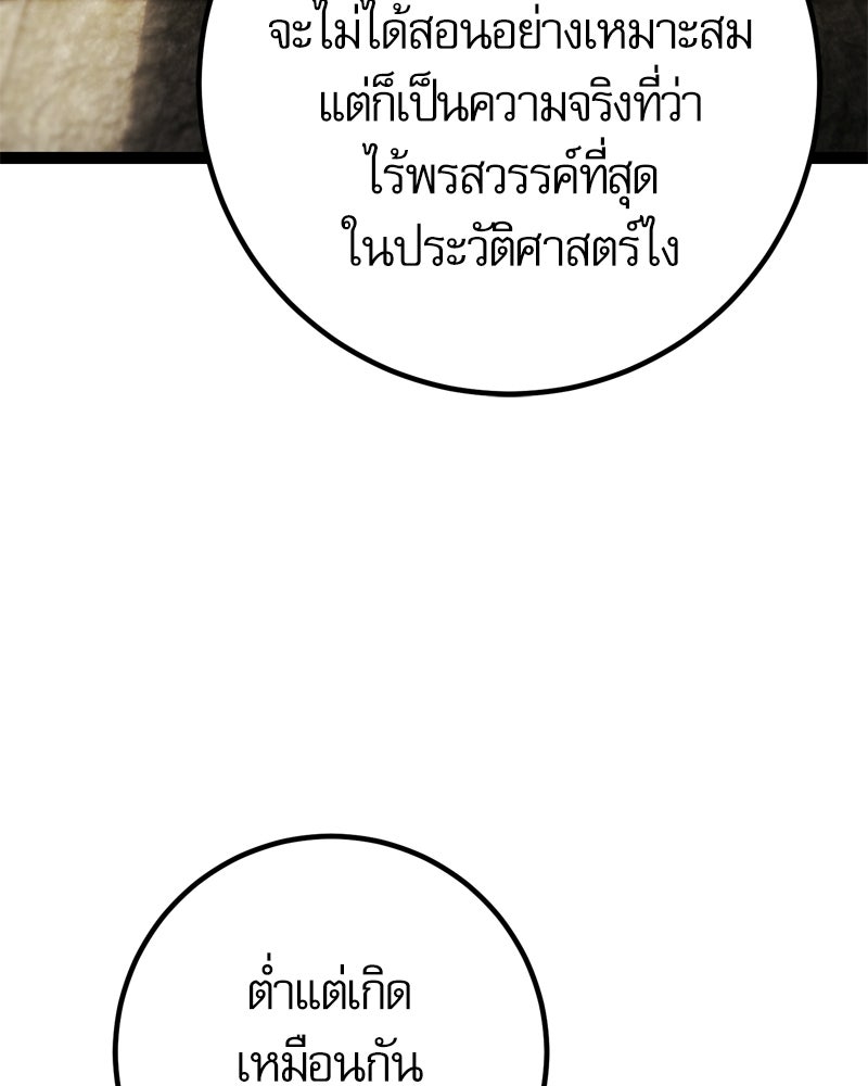 บุตรอัปยศแห่งตระกูลนักดาบ - หน้า 22