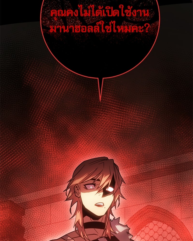 บุตรอัปยศแห่งตระกูลนักดาบ - หน้า 222