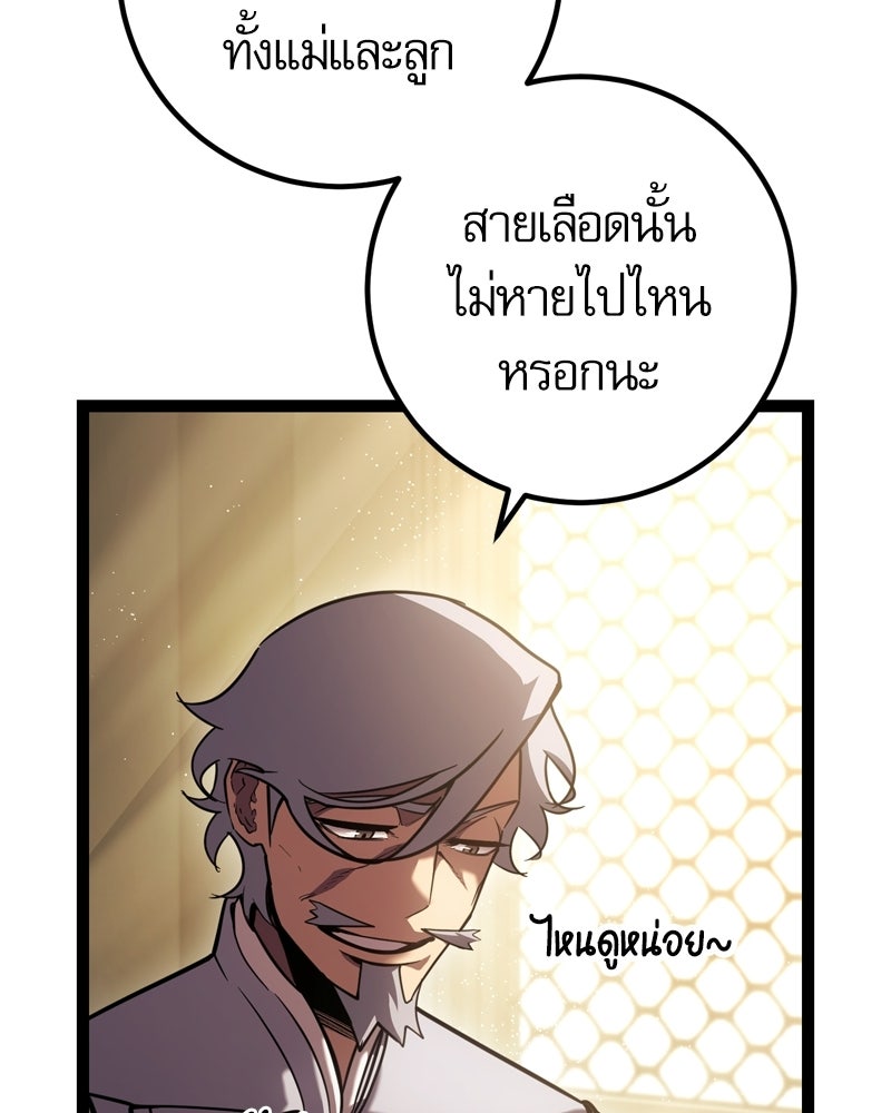 บุตรอัปยศแห่งตระกูลนักดาบ - หน้า 23