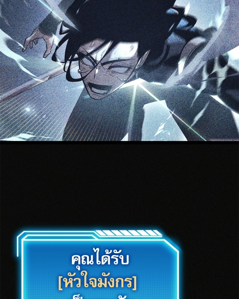 บุตรอัปยศแห่งตระกูลนักดาบ - หน้า 231