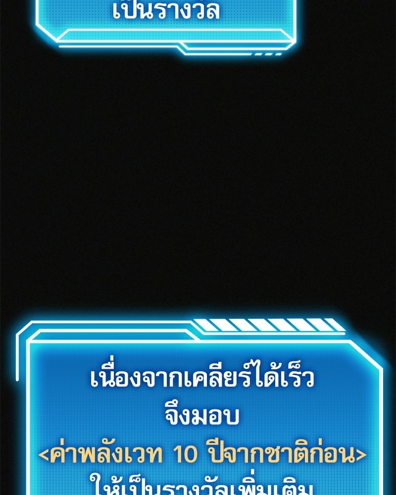 บุตรอัปยศแห่งตระกูลนักดาบ - หน้า 232
