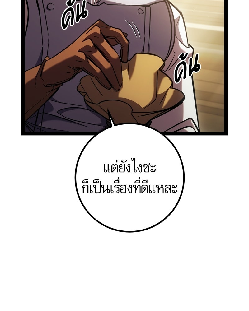 บุตรอัปยศแห่งตระกูลนักดาบ - หน้า 24