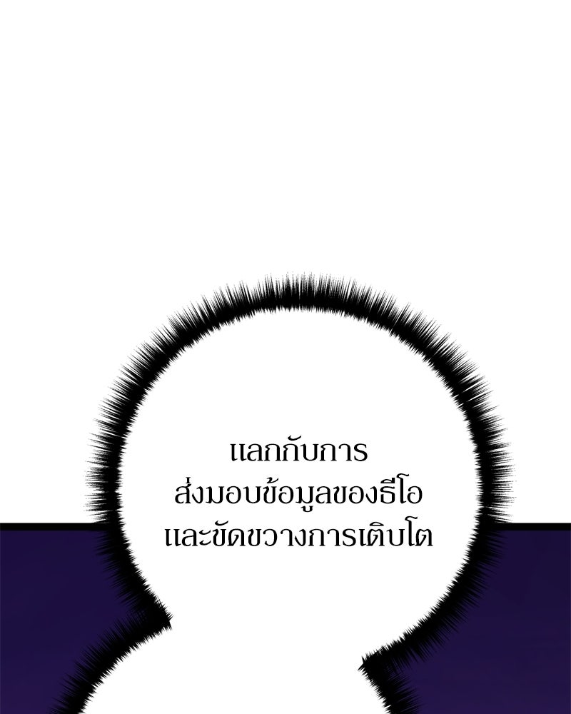 บุตรอัปยศแห่งตระกูลนักดาบ - หน้า 28