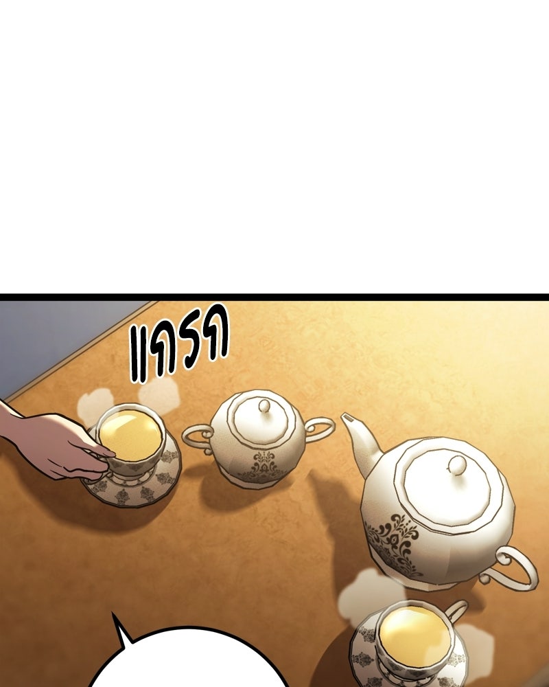 บุตรอัปยศแห่งตระกูลนักดาบ - หน้า 3