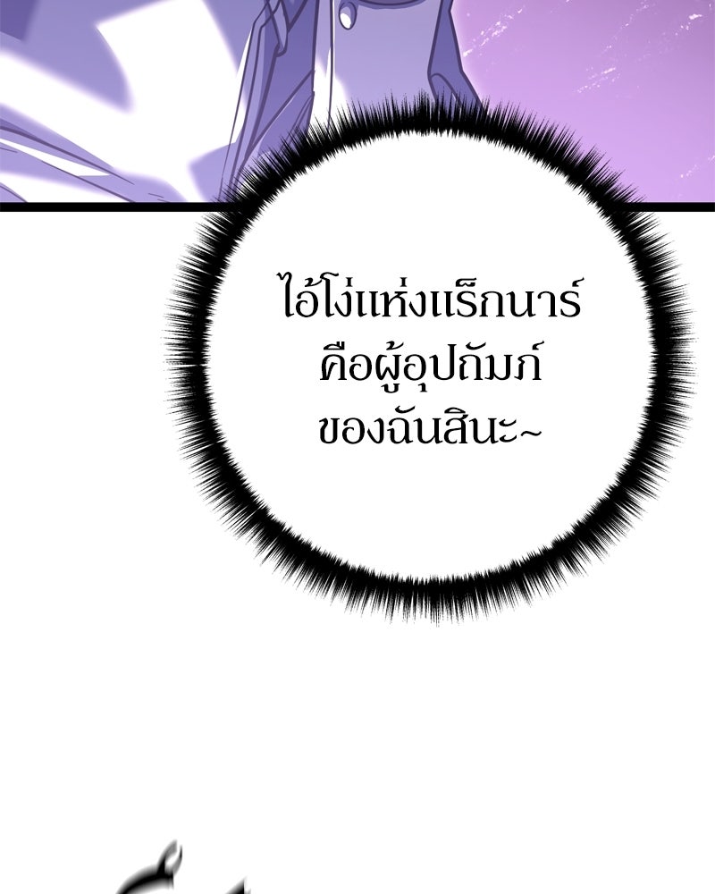 บุตรอัปยศแห่งตระกูลนักดาบ - หน้า 31