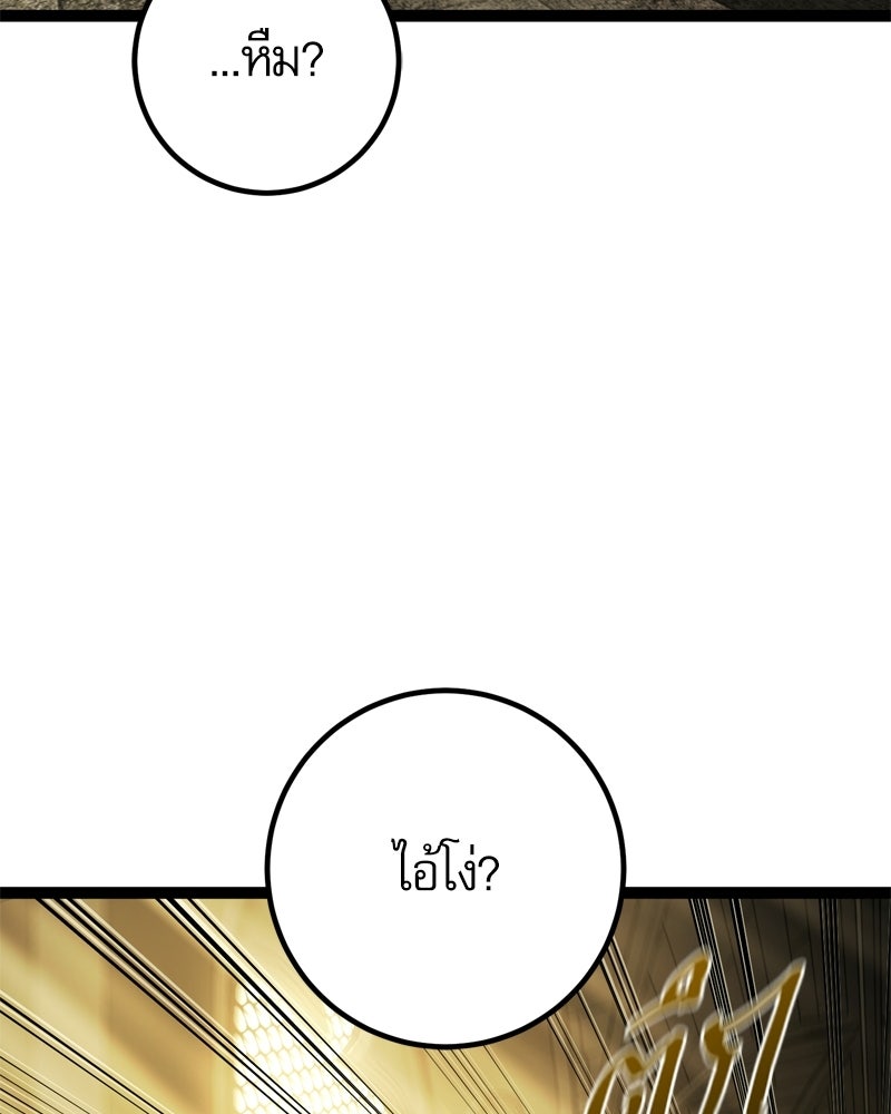บุตรอัปยศแห่งตระกูลนักดาบ - หน้า 33