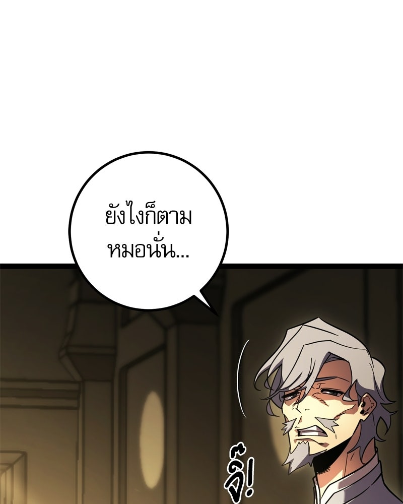 บุตรอัปยศแห่งตระกูลนักดาบ - หน้า 38