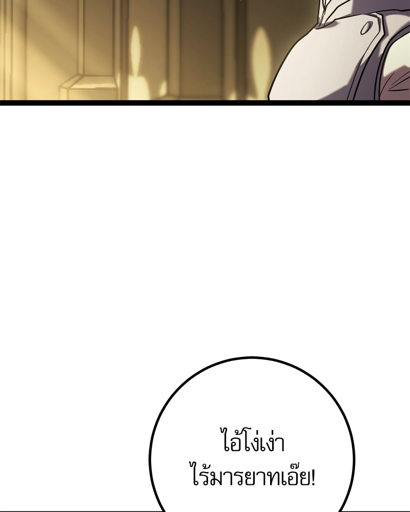 บุตรอัปยศแห่งตระกูลนักดาบ - หน้า 39