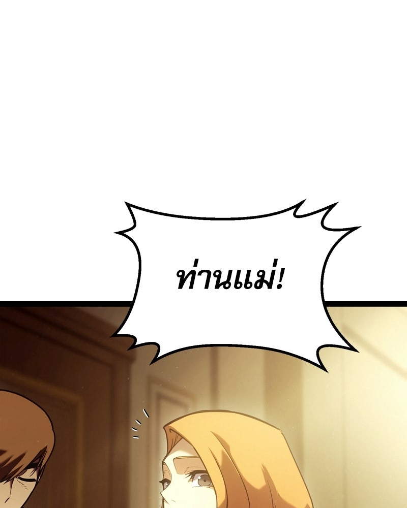 บุตรอัปยศแห่งตระกูลนักดาบ - หน้า 45