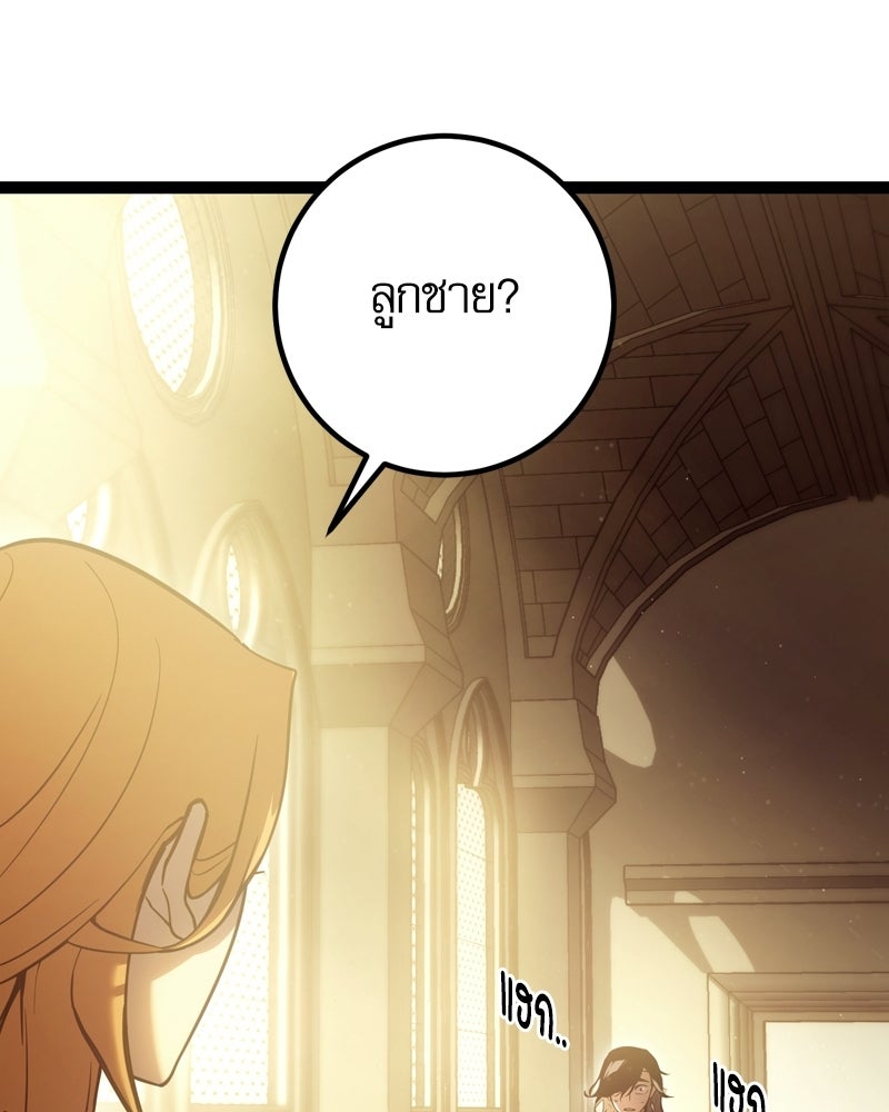 บุตรอัปยศแห่งตระกูลนักดาบ - หน้า 47