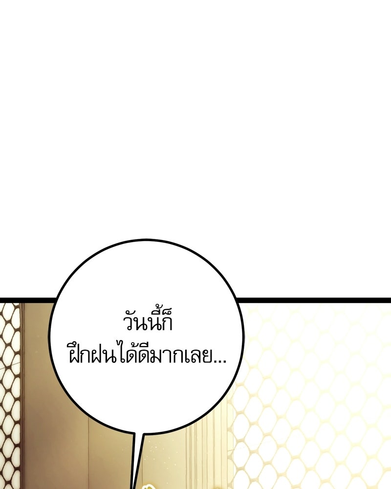 บุตรอัปยศแห่งตระกูลนักดาบ - หน้า 49