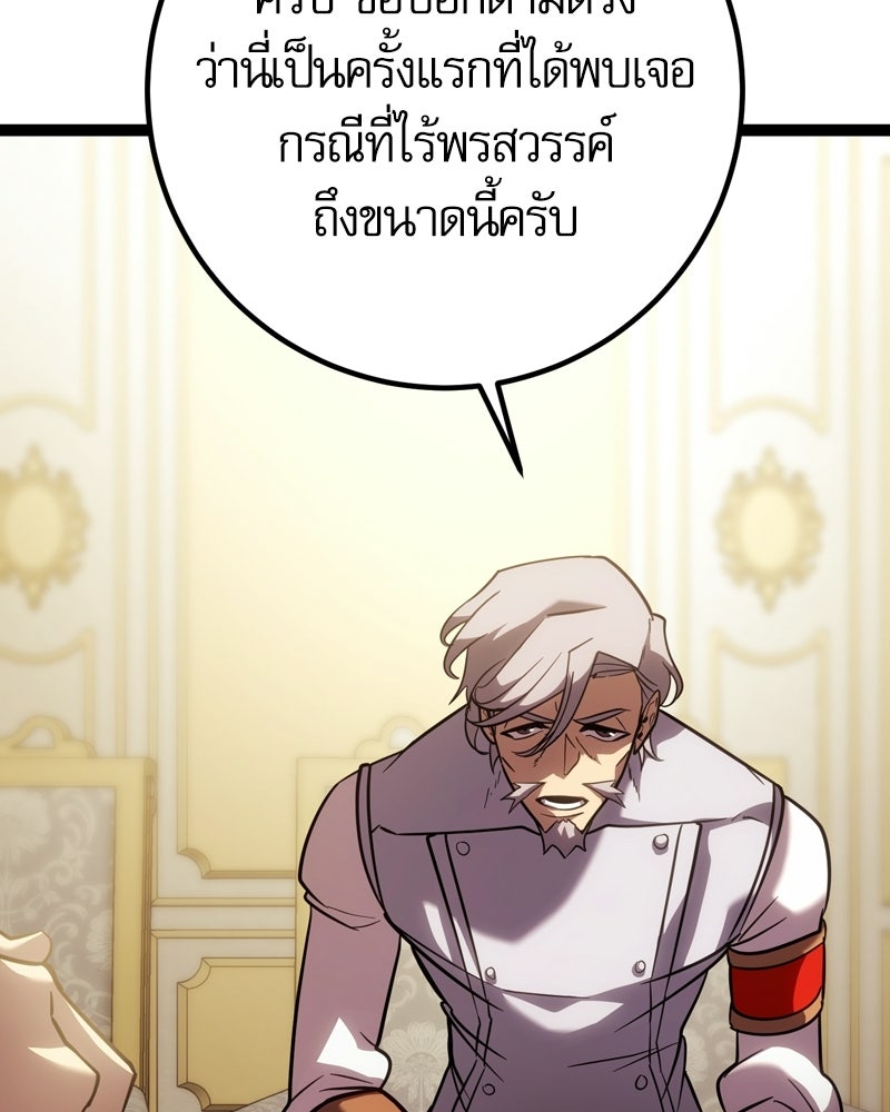 บุตรอัปยศแห่งตระกูลนักดาบ - หน้า 5