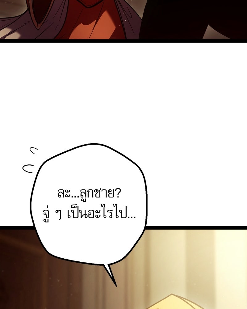 บุตรอัปยศแห่งตระกูลนักดาบ - หน้า 51