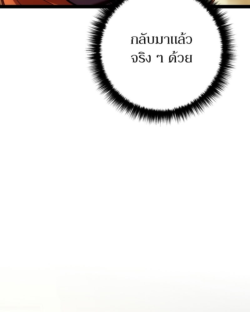 บุตรอัปยศแห่งตระกูลนักดาบ - หน้า 55