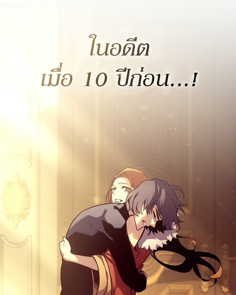 บุตรอัปยศแห่งตระกูลนักดาบ - หน้า 56