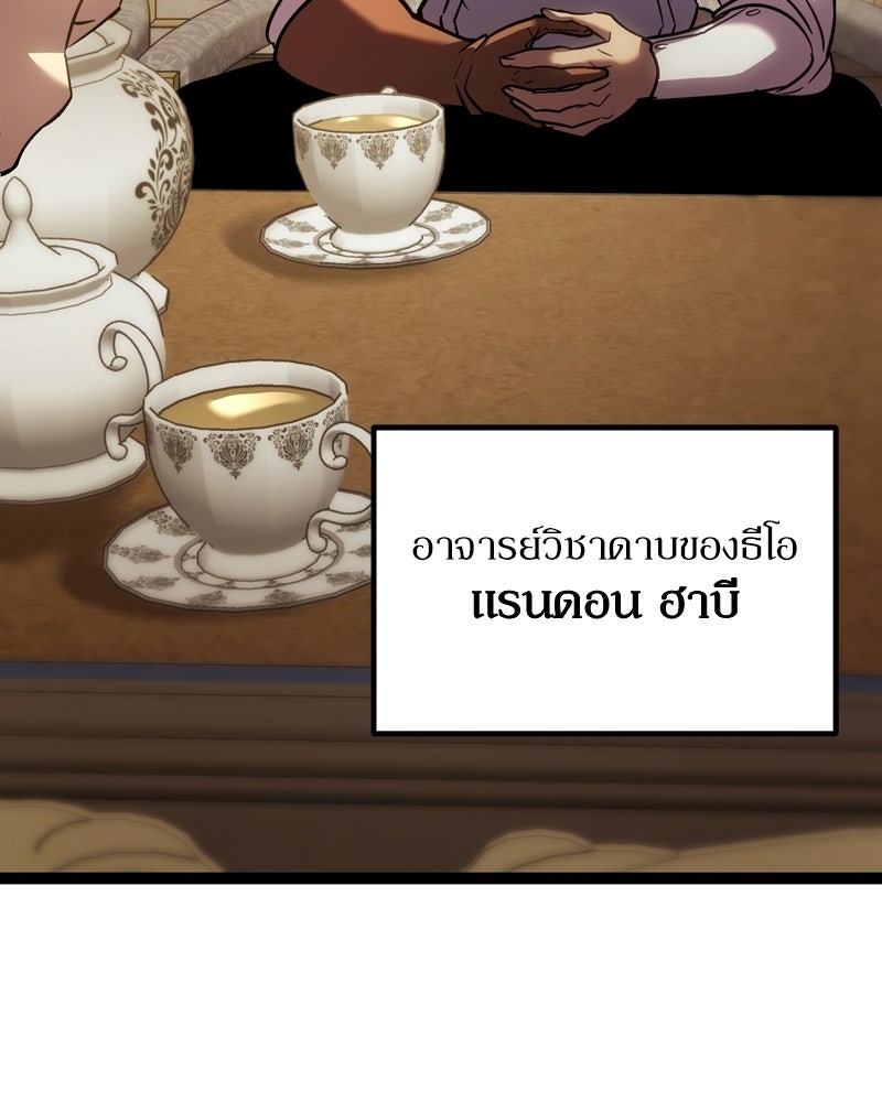 บุตรอัปยศแห่งตระกูลนักดาบ - หน้า 6