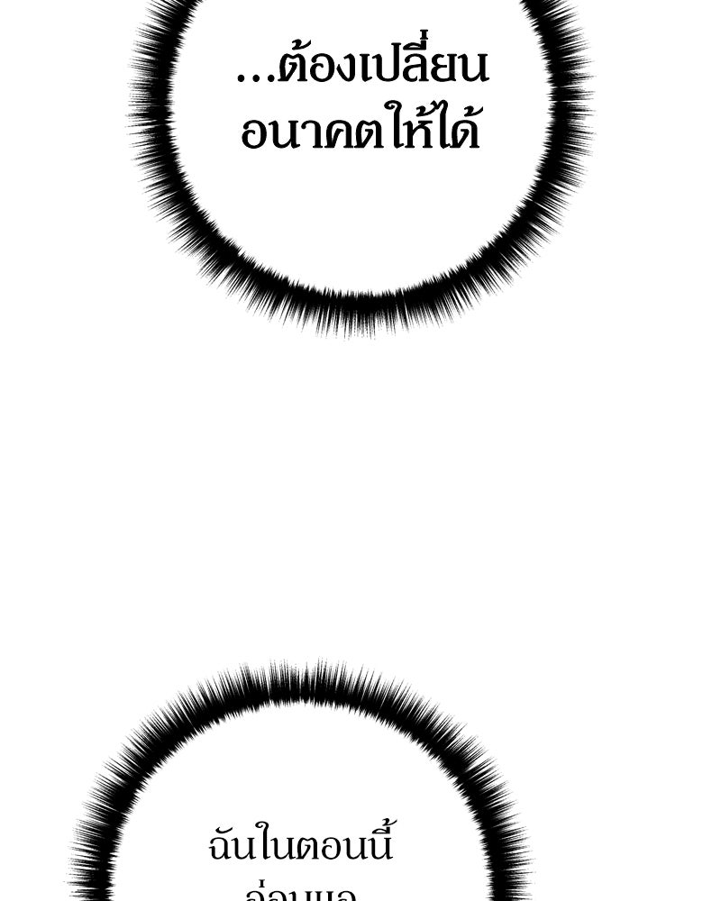 บุตรอัปยศแห่งตระกูลนักดาบ - หน้า 69