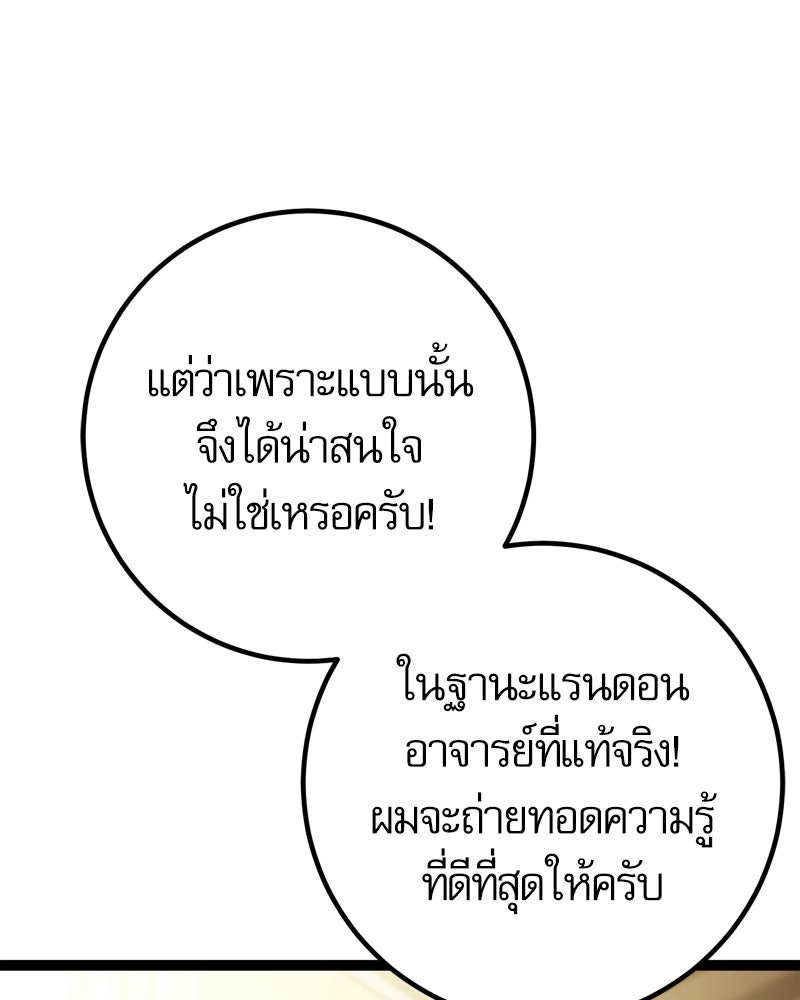 บุตรอัปยศแห่งตระกูลนักดาบ - หน้า 7