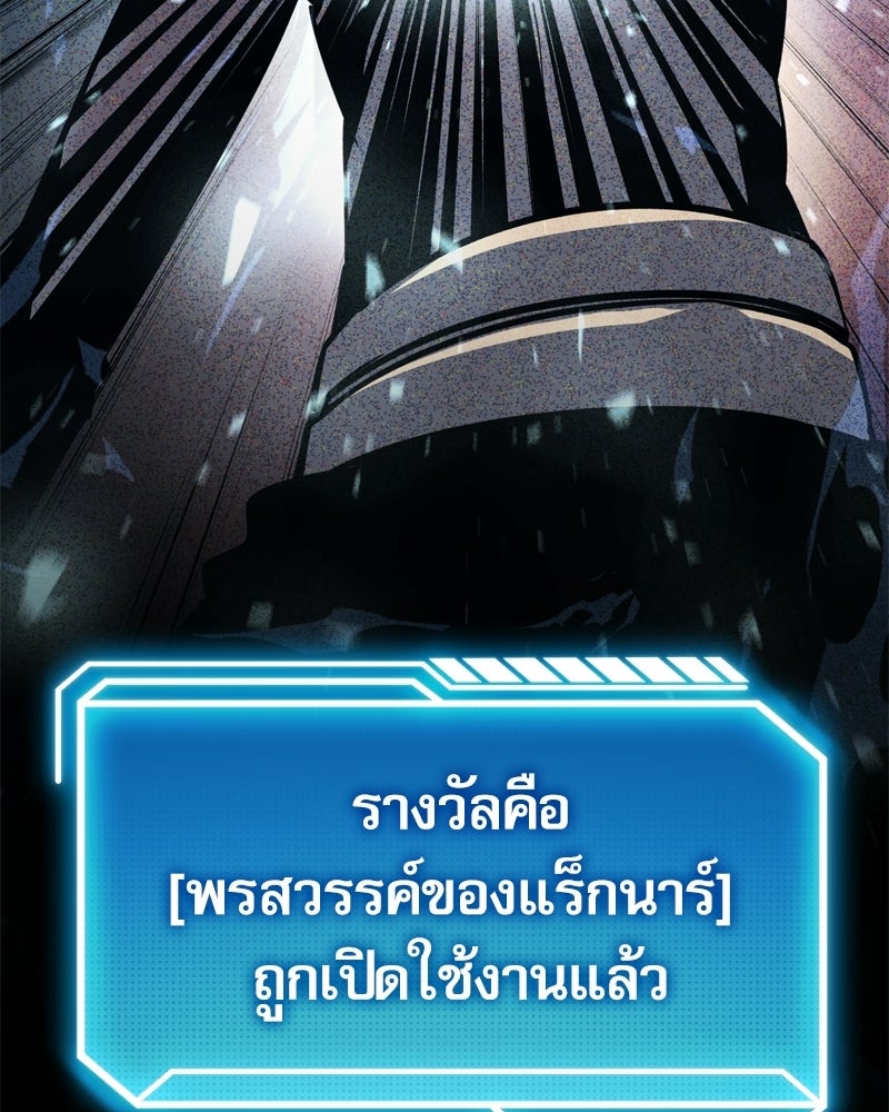 บุตรอัปยศแห่งตระกูลนักดาบ - หน้า 72