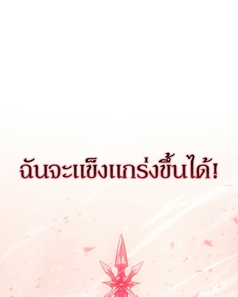 บุตรอัปยศแห่งตระกูลนักดาบ - หน้า 74