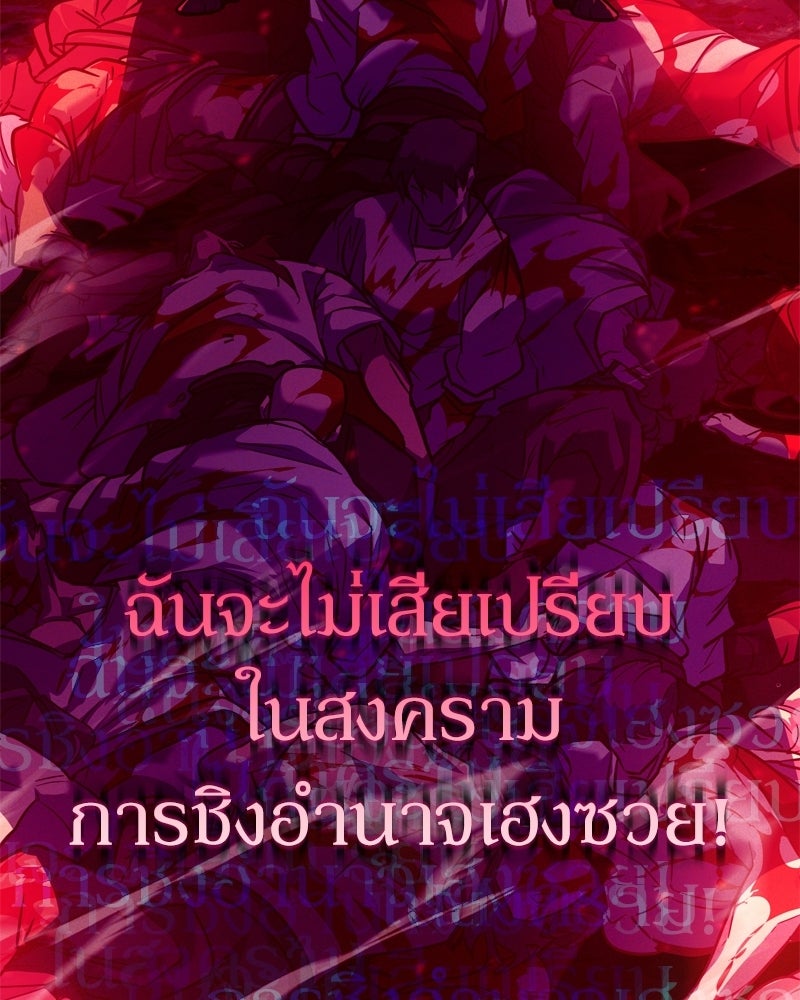 บุตรอัปยศแห่งตระกูลนักดาบ - หน้า 76