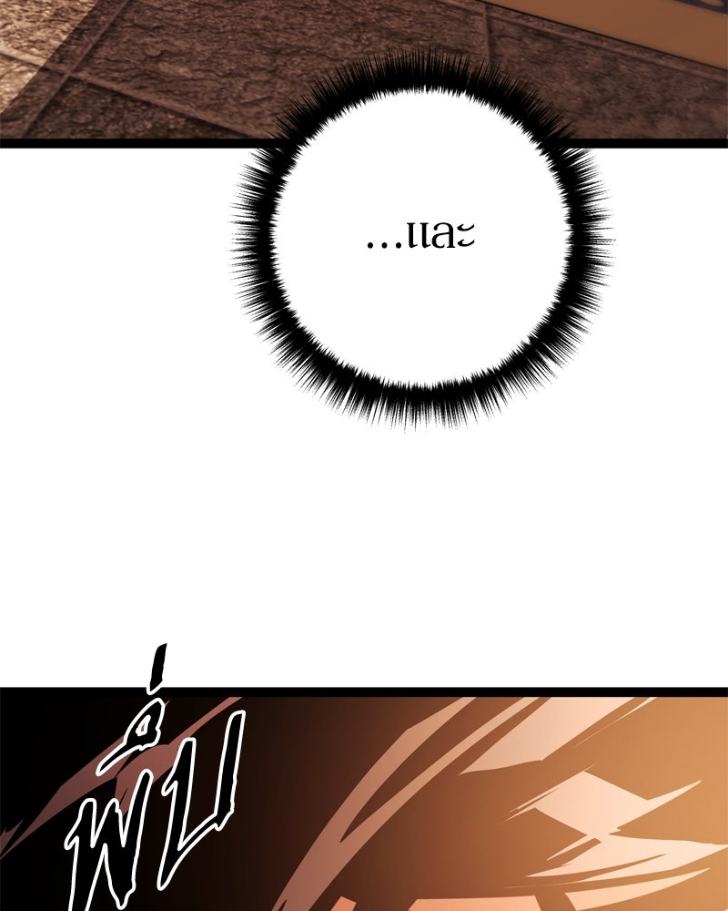 บุตรอัปยศแห่งตระกูลนักดาบ - หน้า 79