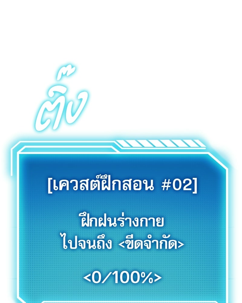 บุตรอัปยศแห่งตระกูลนักดาบ - หน้า 84