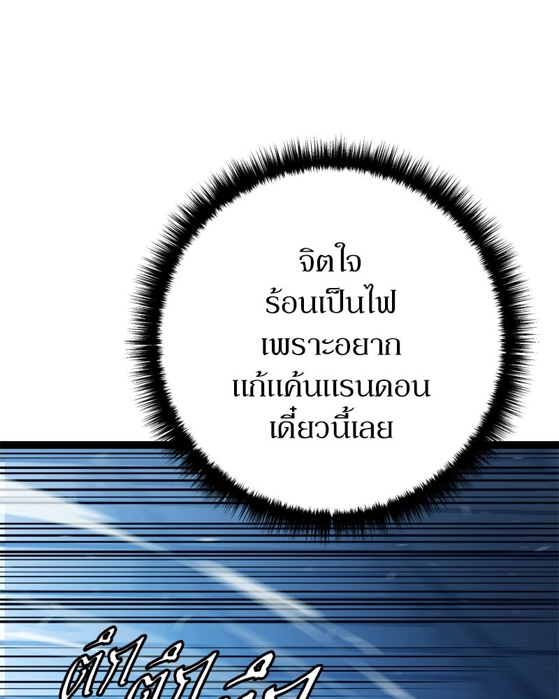 บุตรอัปยศแห่งตระกูลนักดาบ - หน้า 88