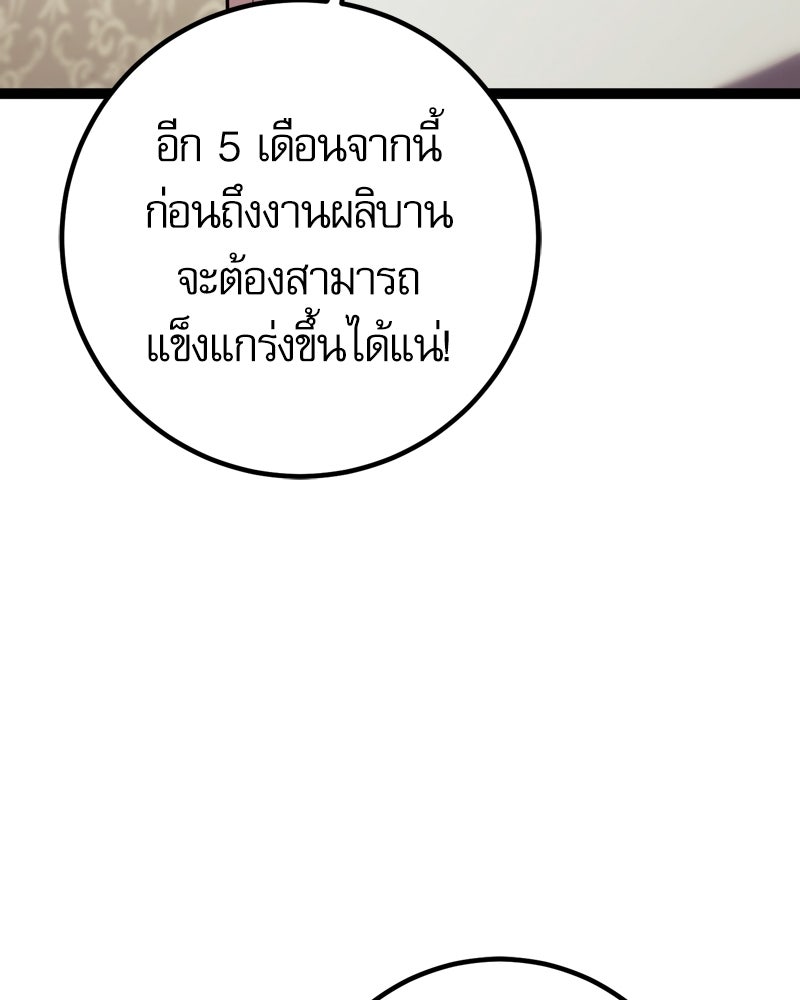 บุตรอัปยศแห่งตระกูลนักดาบ - หน้า 9