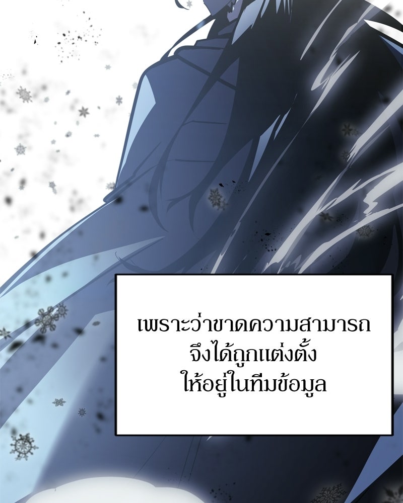 บุตรอัปยศแห่งตระกูลนักดาบ - หน้า 94