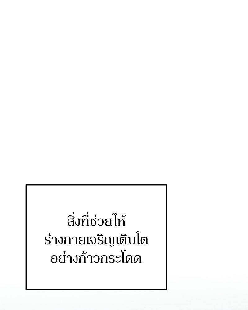 บุตรอัปยศแห่งตระกูลนักดาบ - หน้า 96