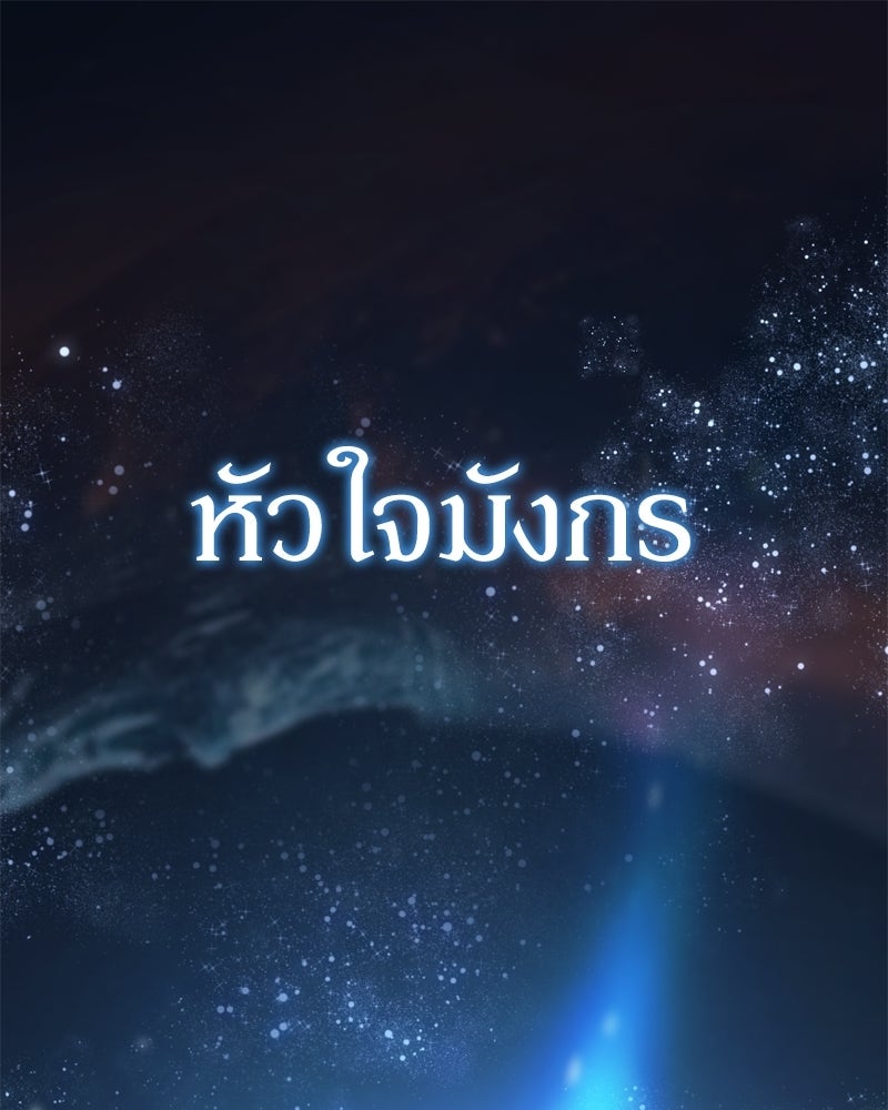 บุตรอัปยศแห่งตระกูลนักดาบ - หน้า 1
