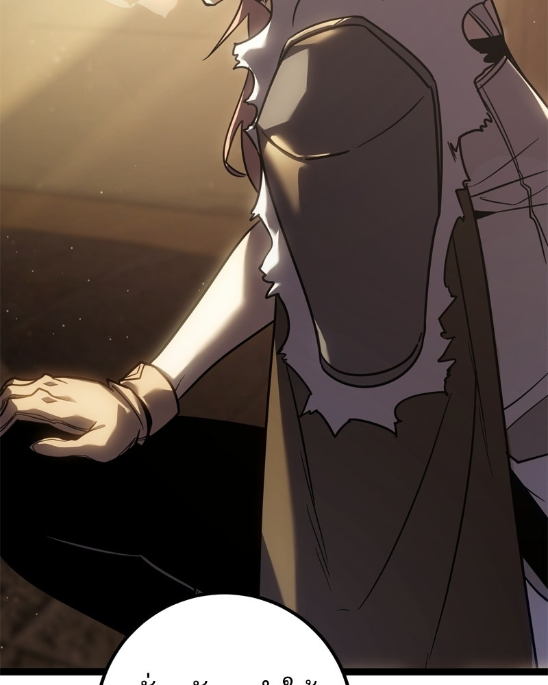 บุตรอัปยศแห่งตระกูลนักดาบ - หน้า 100
