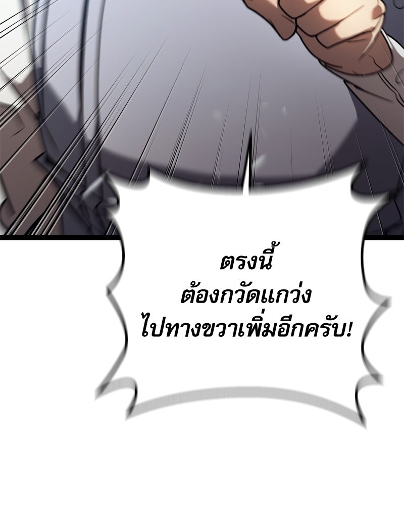บุตรอัปยศแห่งตระกูลนักดาบ - หน้า 115