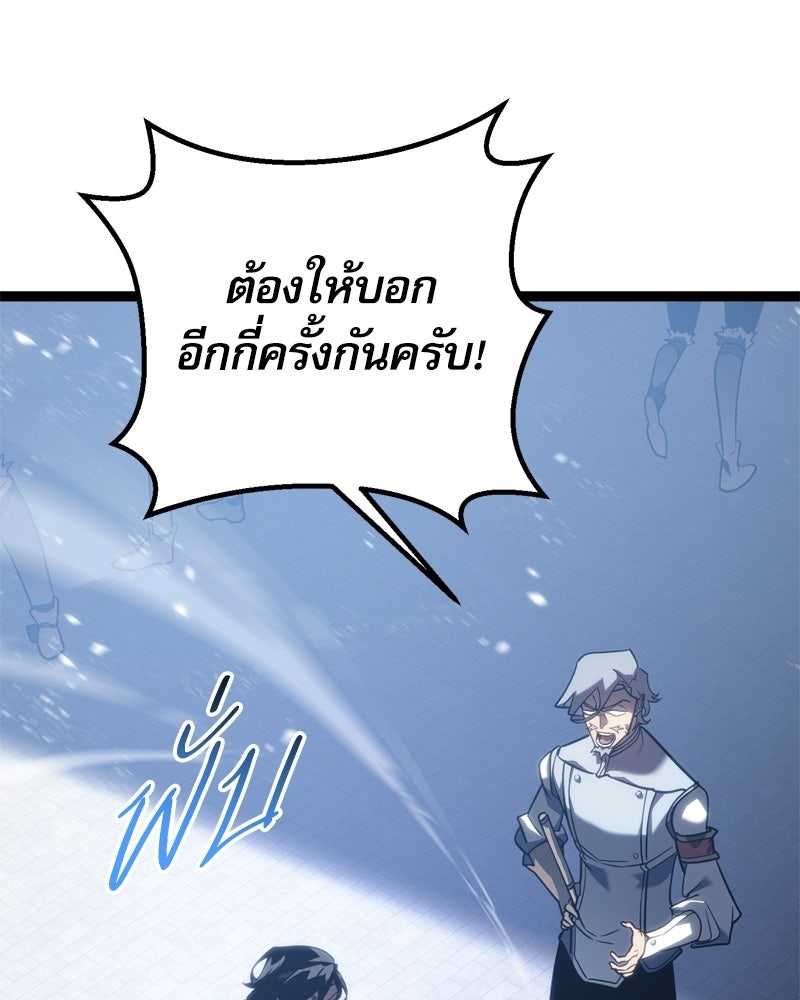 บุตรอัปยศแห่งตระกูลนักดาบ - หน้า 116
