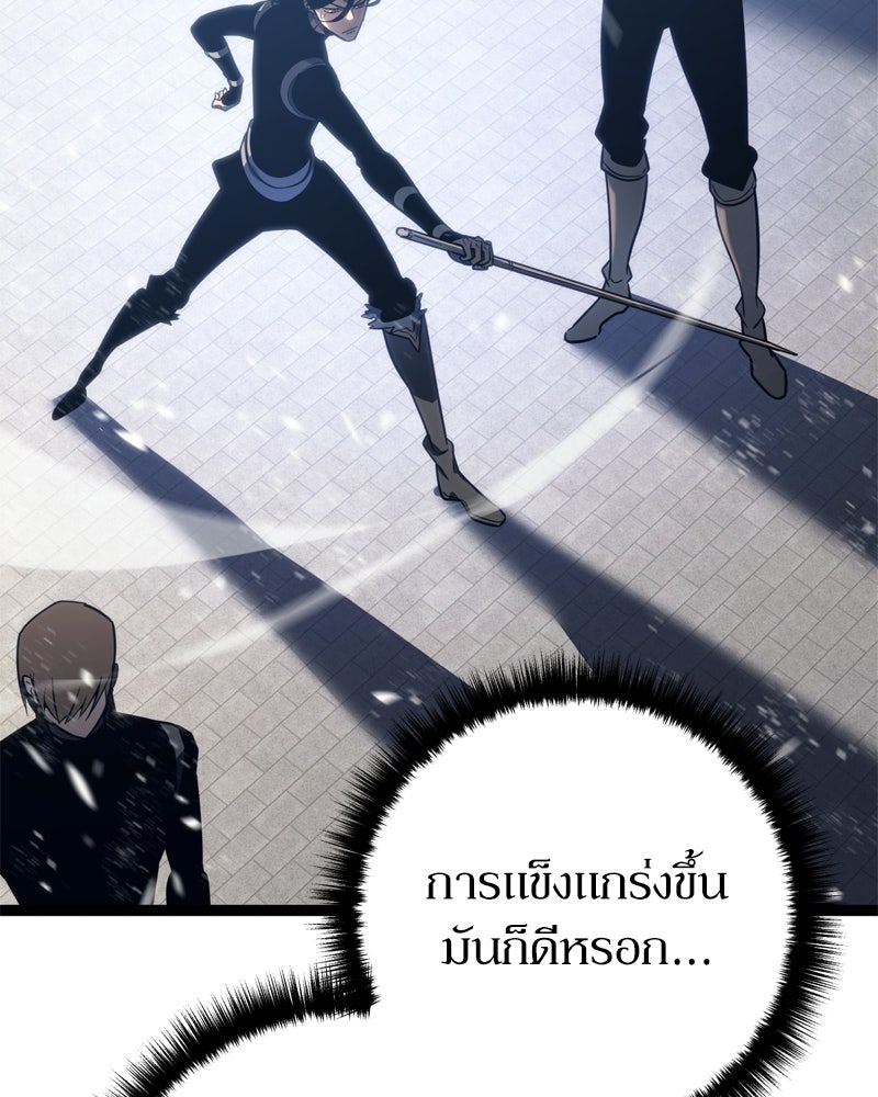 บุตรอัปยศแห่งตระกูลนักดาบ - หน้า 117