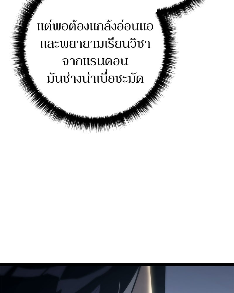 บุตรอัปยศแห่งตระกูลนักดาบ - หน้า 118