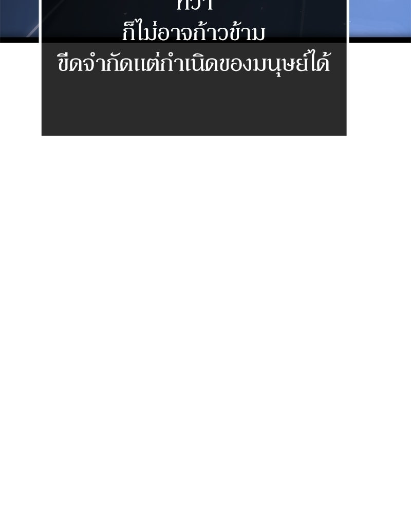 บุตรอัปยศแห่งตระกูลนักดาบ - หน้า 12