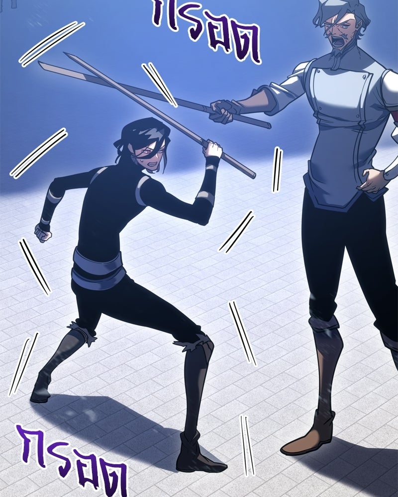 บุตรอัปยศแห่งตระกูลนักดาบ - หน้า 121