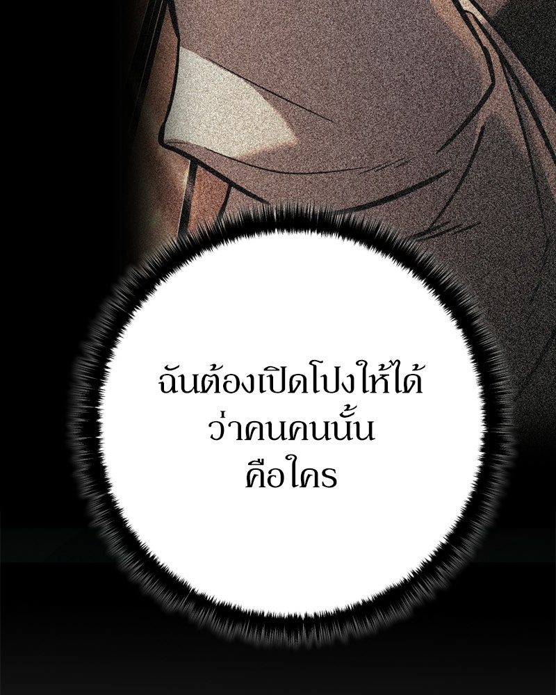บุตรอัปยศแห่งตระกูลนักดาบ - หน้า 128