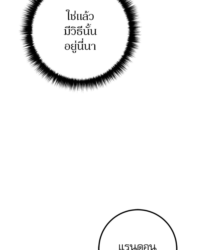 บุตรอัปยศแห่งตระกูลนักดาบ - หน้า 133