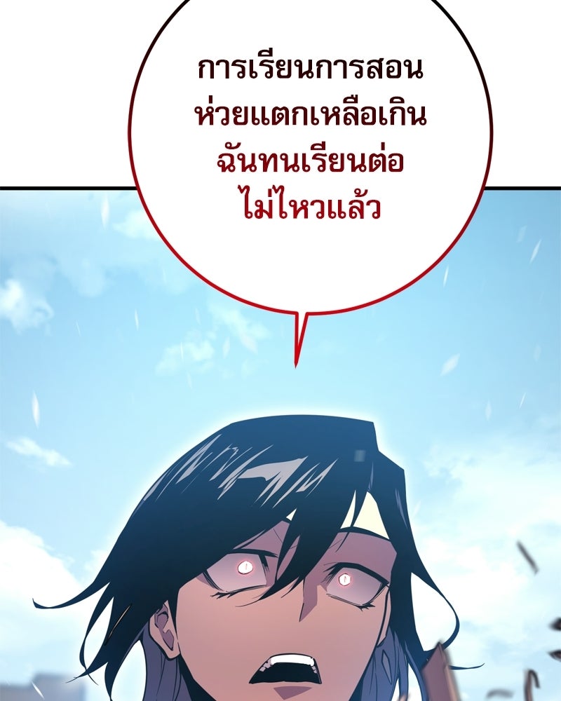 บุตรอัปยศแห่งตระกูลนักดาบ - หน้า 136