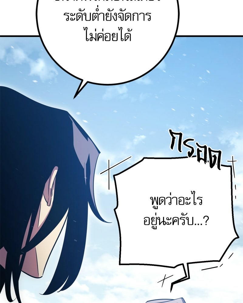 บุตรอัปยศแห่งตระกูลนักดาบ - หน้า 142