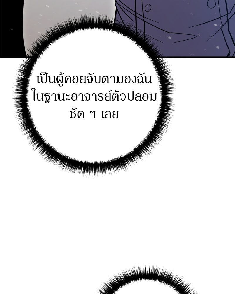 บุตรอัปยศแห่งตระกูลนักดาบ - หน้า 144
