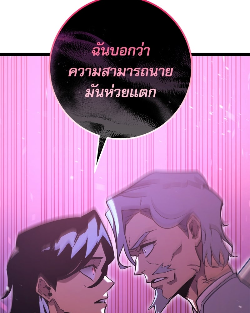 บุตรอัปยศแห่งตระกูลนักดาบ - หน้า 147